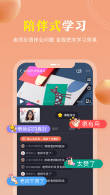 國學輕松學APP手機版截圖2