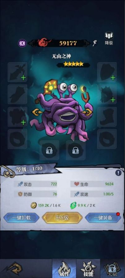 合成與遠(yuǎn)征手游版截圖2