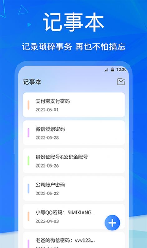 手機(jī)NFC電梯卡app手機(jī)版截圖1