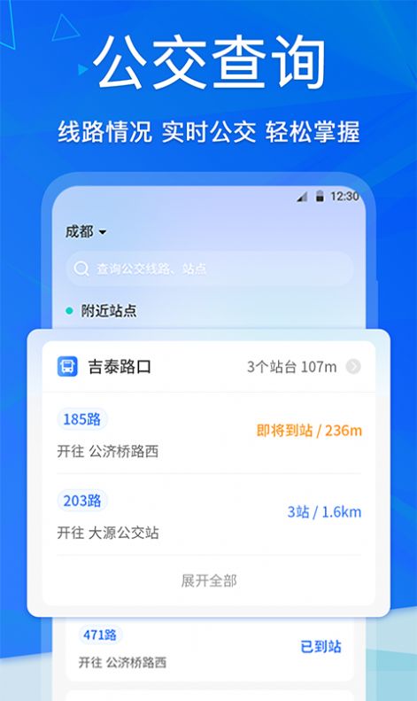 手機(jī)NFC電梯卡app手機(jī)版截圖3