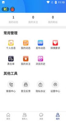 德缘交友app版截图1: