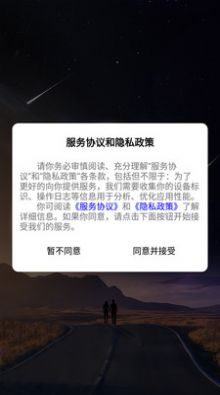 德缘交友app版截图2: