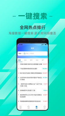 中原网大数据研究中心app版截图1: