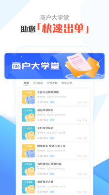 租號號主版APP版截圖3