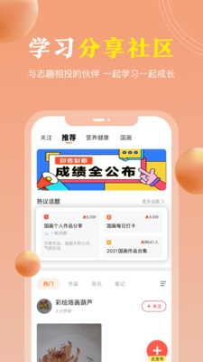 國學輕松學APP手機版截圖4