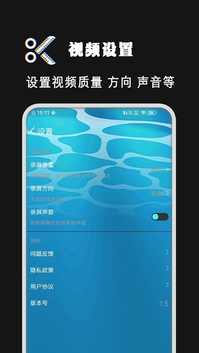 爱剪视频制作app版截图3: