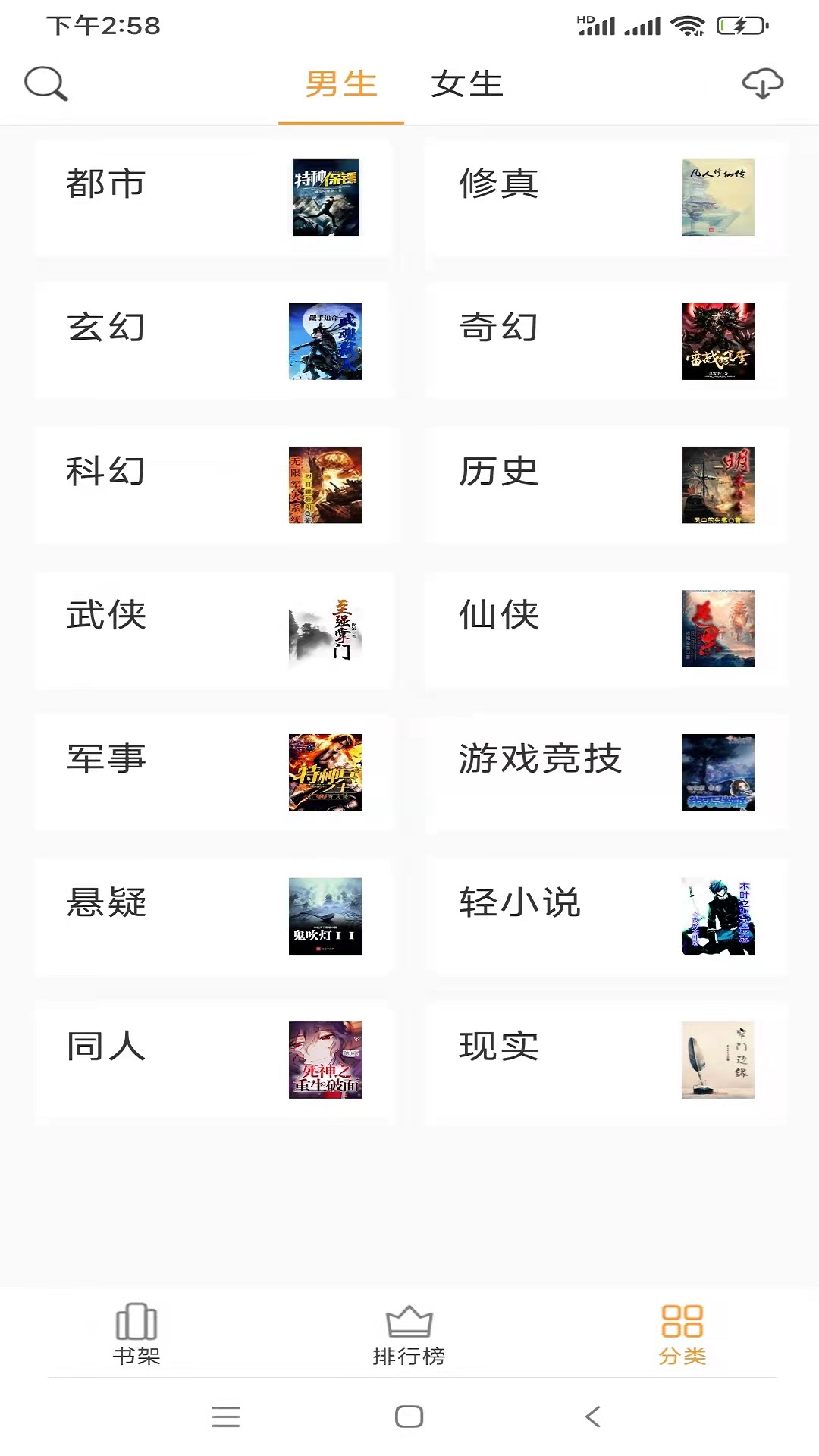 小書免費換源app版截圖4