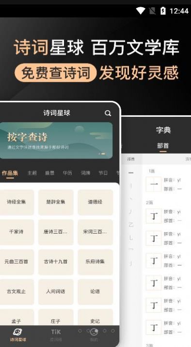 提提提詞器APP最新版截圖3