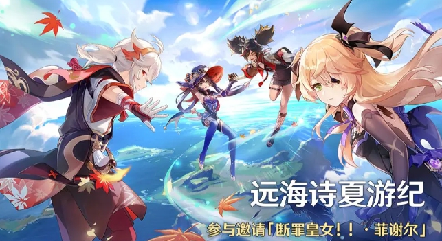 原神2.8金蘋果群島怎么去？2.8金蘋果群島開啟方法