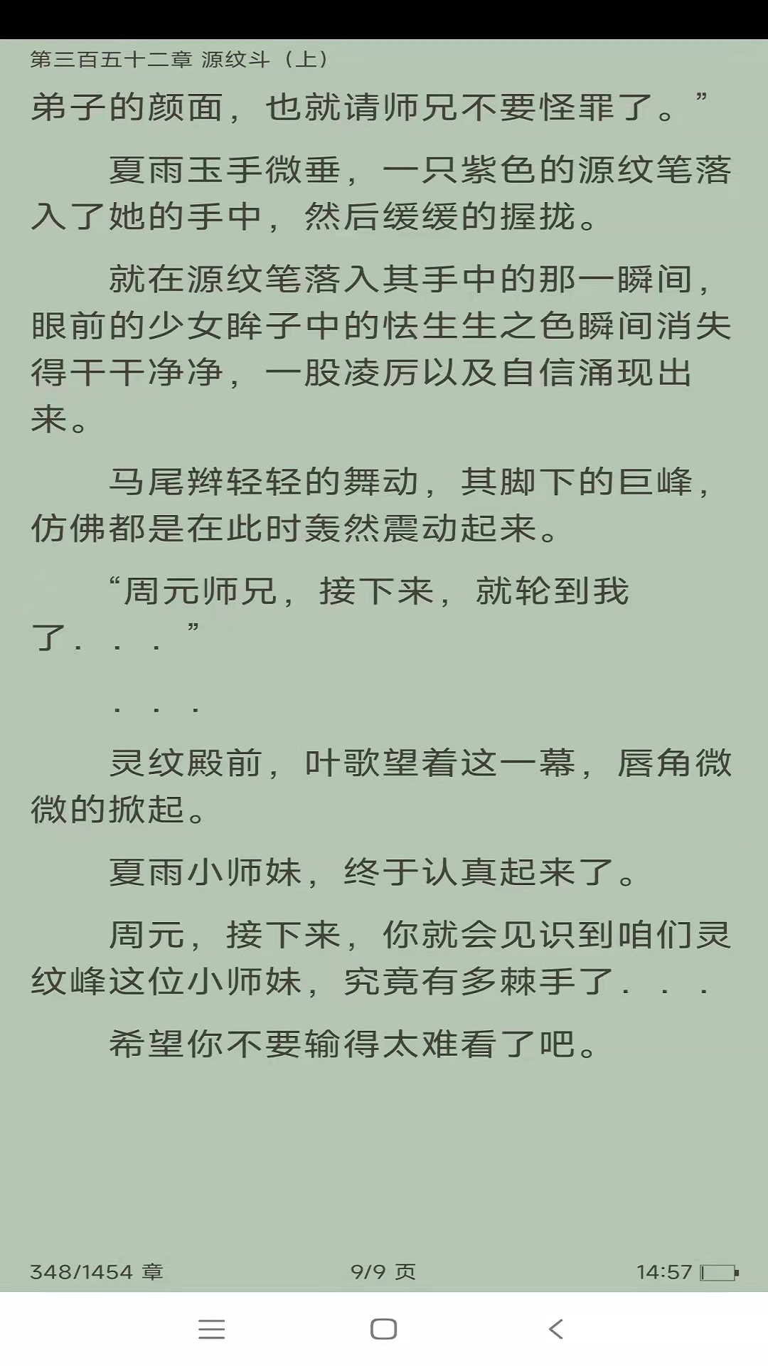 小書免費換源app版截圖1