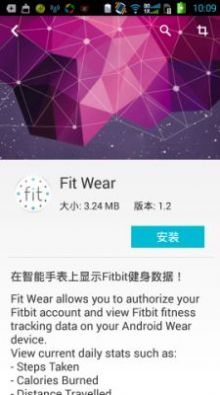 fitwear手表助手安卓版截圖3
