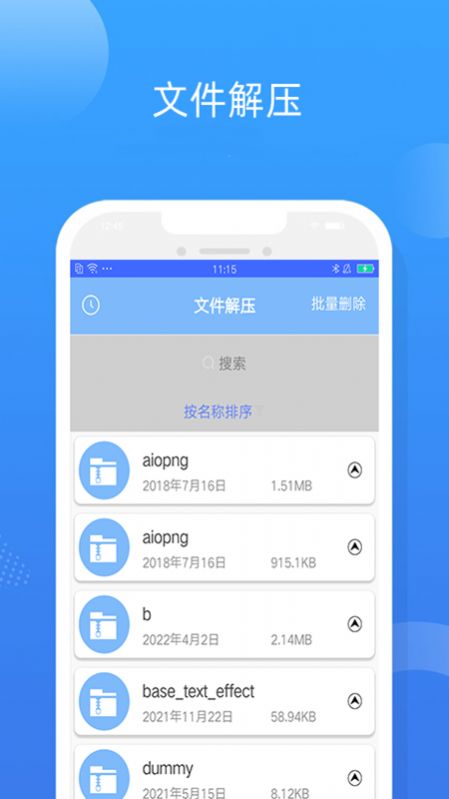 解壓視頻壓縮app最新版截圖3