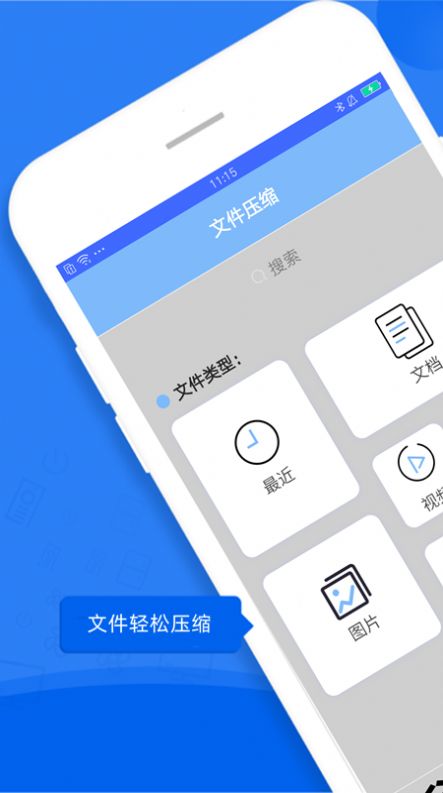 解壓視頻壓縮app最新版截圖4