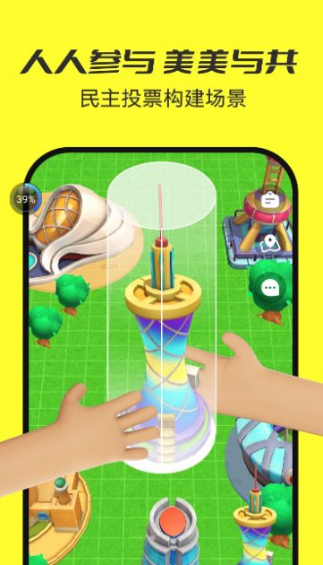 7850真實社交app版截圖1