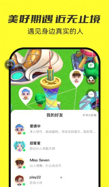 7850真實社交app版截圖4