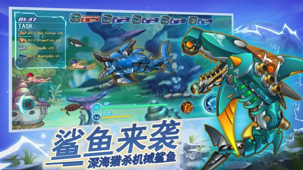 機(jī)械鯊魚模擬器游戲安卓版截圖3
