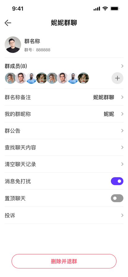 宜寶社交通訊APP版截圖3