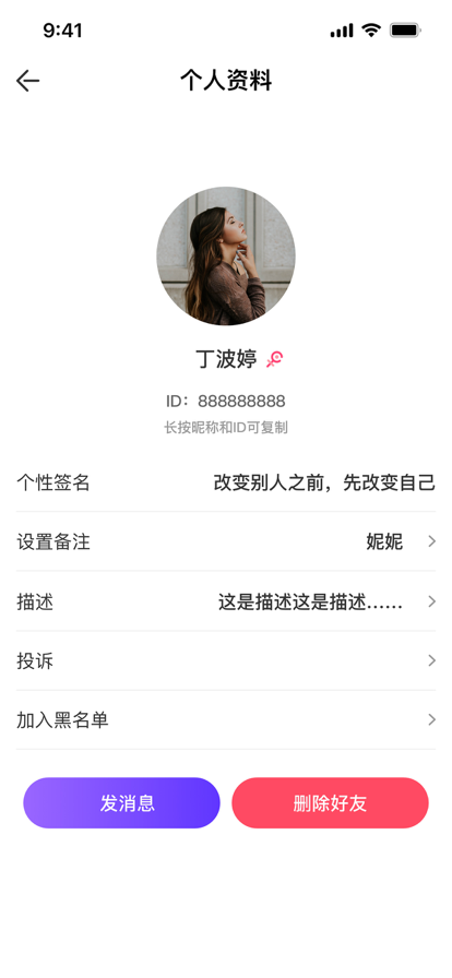 宜寶社交通訊APP版截圖4