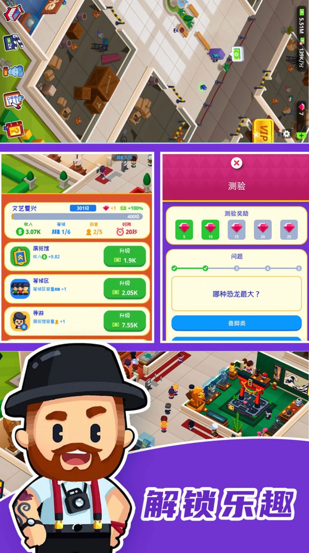 市長創(chuàng)造城市游戲安卓版截圖2