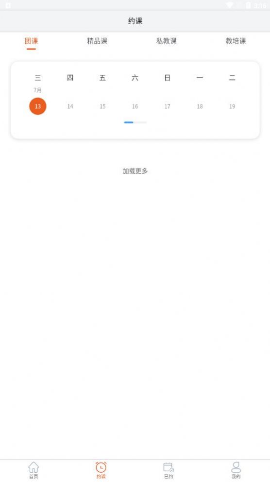 燕瑜伽app下载截图2: