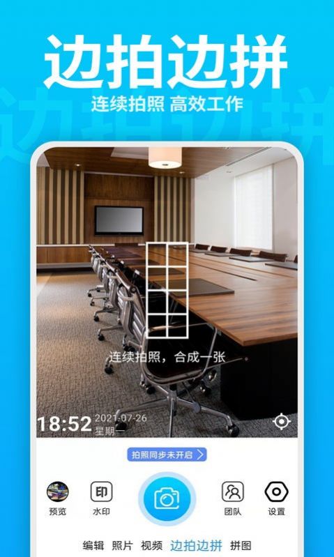 每日水印打卡相機APP安卓版截圖2