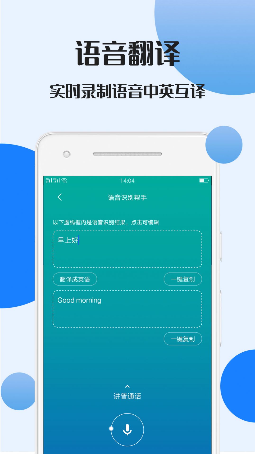 蘋果錄音文件轉(zhuǎn)文字app手機(jī)版截圖2