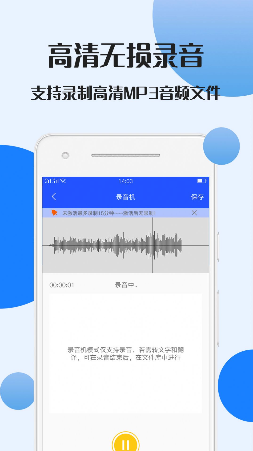 蘋果錄音文件轉(zhuǎn)文字app手機(jī)版截圖3