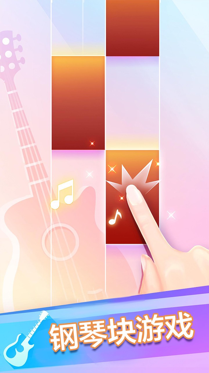 鋼琴塊音浪太強游戲安卓版截圖1