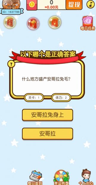 對了就獎勵游戲紅包版截圖3