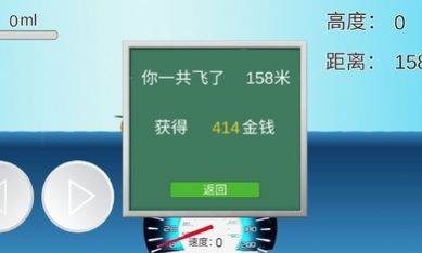 企鵝學飛游戲安卓版截圖3
