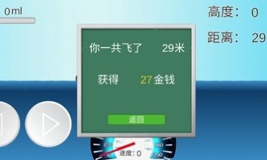 企鵝學飛游戲安卓版截圖4