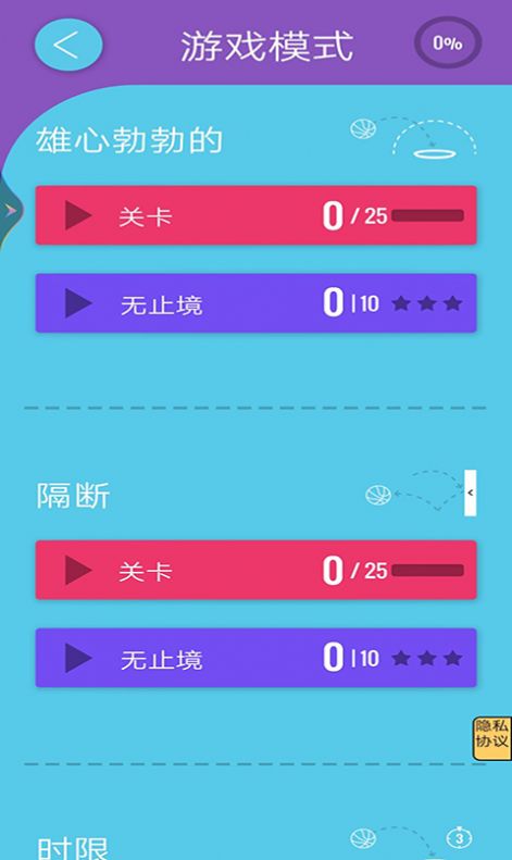 投籃模擬器游戲安卓版截圖2