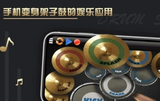 架子鼓教學(xué)軟件app手機(jī)版截圖1