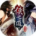 俠之道手游最新版手游