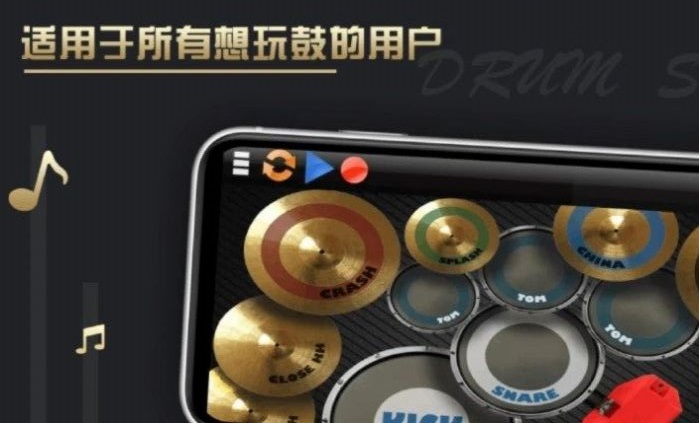 架子鼓教學(xué)軟件app手機(jī)版截圖2