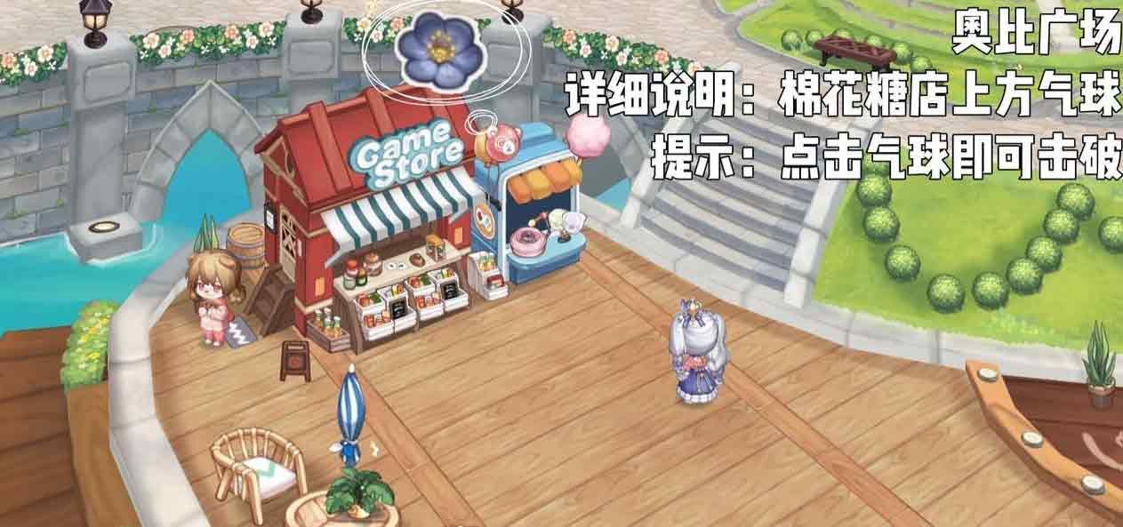 奧比島手游隱藏成就會走路的維納斯怎么做  會走路的維納斯任務(wù)完成攻略[多圖]圖片1