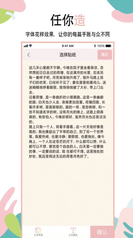 可爱手账app安卓版截图3: