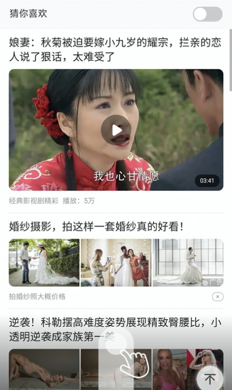 阿妹來猜歌短視頻APP手機版截圖4