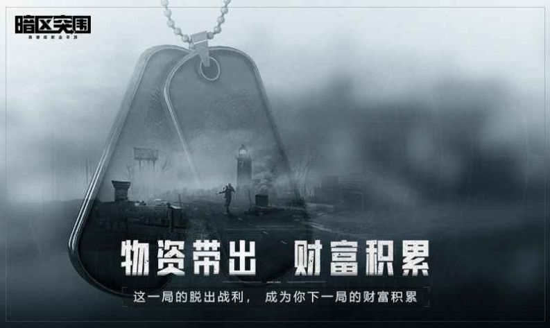 暗區(qū)突圍模擬器電腦版截圖3