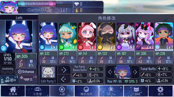 加查宇宙2022最新版下載內(nèi)置菜單截圖1