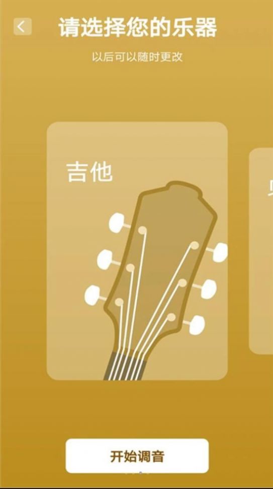 掌上節(jié)拍器app手機(jī)版截圖3