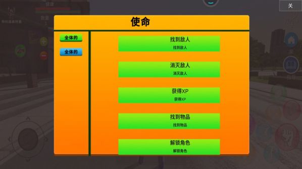 奧特曼城市英雄2游戲最新版截圖1