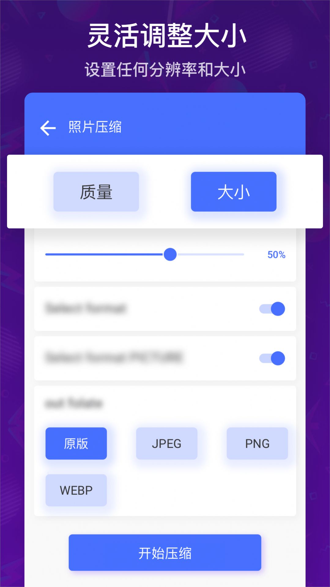 视频压缩图片压缩app手机版截图2: