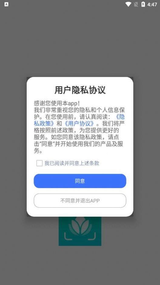 行色識花君app版截圖3