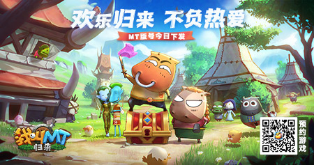 我叫mt歸來手游正版最新版截圖2