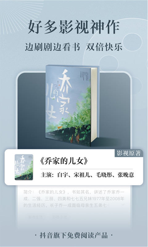 番茄小說下載最新版本5.3正版截圖2