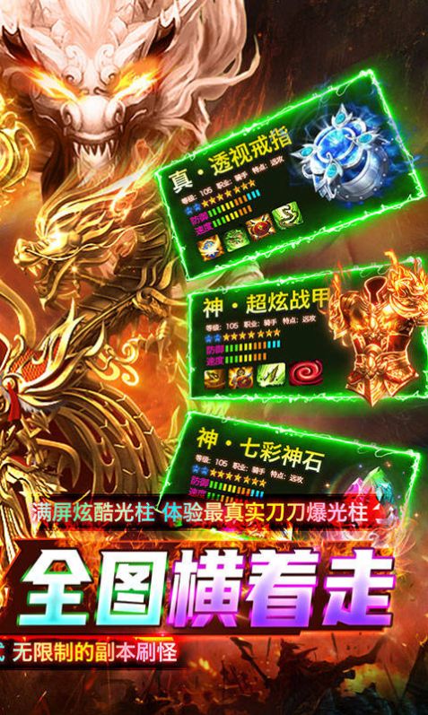 烈火騎士新沉默高爆手游安卓版截圖3