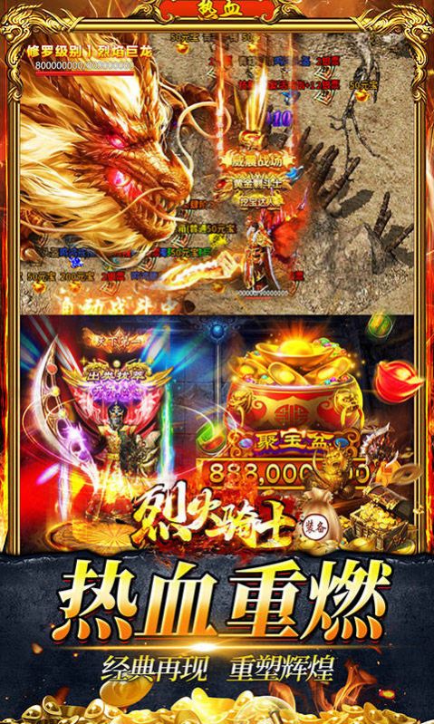 烈火騎士新沉默高爆手游安卓版截圖4