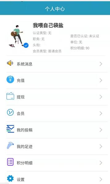 阿族数据查询app版截图4: