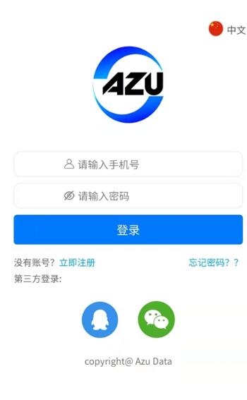 阿族数据查询app版截图1: